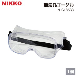 CES[O 1/ N-GL8533 ANSI Z 87.1Kii EN166Kii  t̔򖗖h~ Klp\ ܂~߉H UVJbg99.9