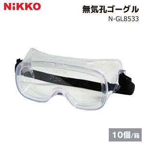 CES[O 10/ N-GL8533 ANSI Z 87.1Kii EN166Kii  t̔򖗖h~ Klp\ ܂~߉H UVJbg99.9