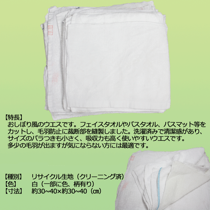 楽天市場】おしぼり風ウエス (白タオルウエス) (洗濯済み,リサイクル