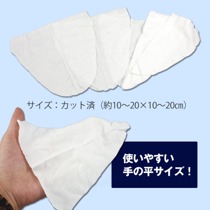 白メリヤスウエス 10kg 雑巾 ウェス 拭き取り 掃除 再再販