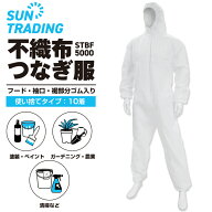 防護服 不織布 つなぎ服 10着 1着398円 STBF5000 使い捨てタイプ ポケットなし 男女兼用 保護服 塗装 ペ…