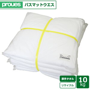 ���o�X�}�b�g�E�G�X 10kg/�� (2kg��×5��) ����ς� �^�I���E�G�X ���T�C�N�����n �E�F�X �G�� �|�� �_�X�^�[ ���C�p�[ waiper �@����� ���| �g���̂� �T���g���[�f�B���O
