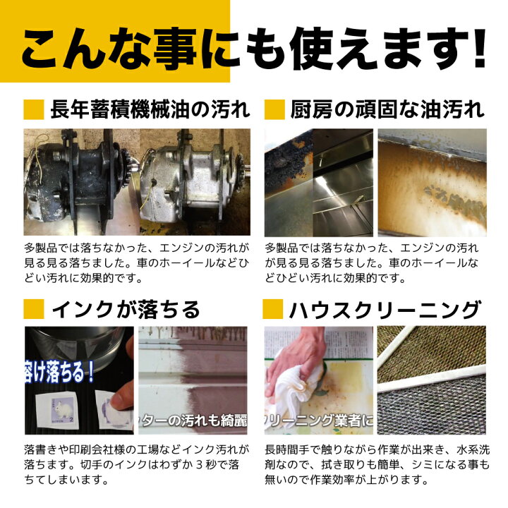 楽天市場】有吉ゼミ【プロ用の威力】高濃度 超強力 油汚れ 洗剤 プロ用 