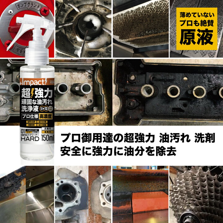 楽天市場】有吉ゼミ【プロ用の威力】高濃度 超強力 油汚れ 洗剤 プロ用 