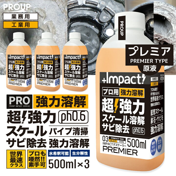 楽天市場】【プロも唖然 世界最速 】プロ用 超強力 カルシウム 