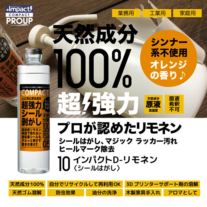 楽天市場】有吉ゼミ【天然成分100％】 激トレ 超強力 原液 シール 