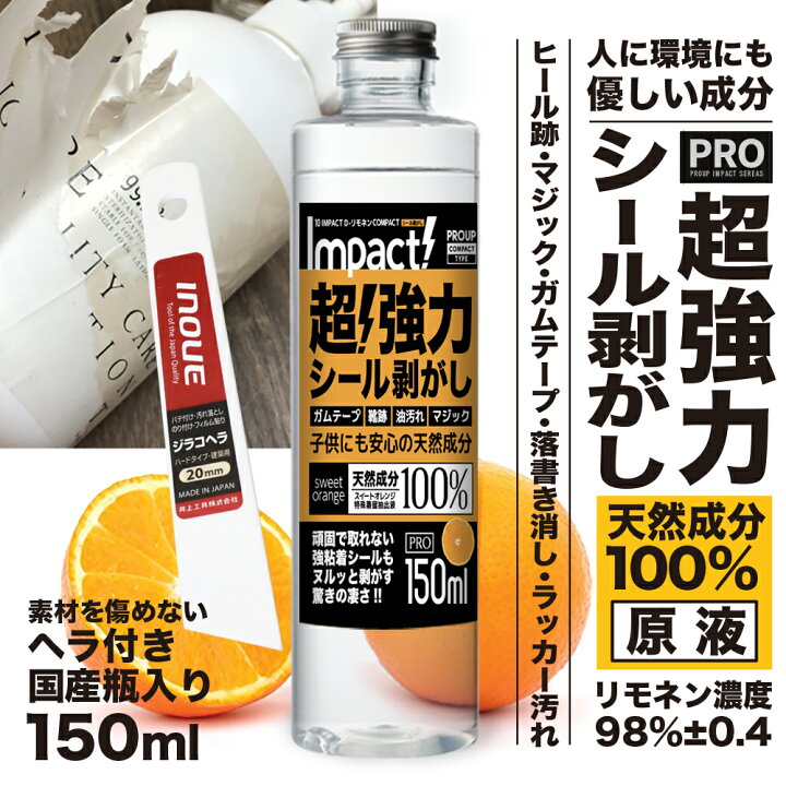 楽天市場】有吉ゼミ【天然成分100％】 激トレ 超強力 原液 シール 