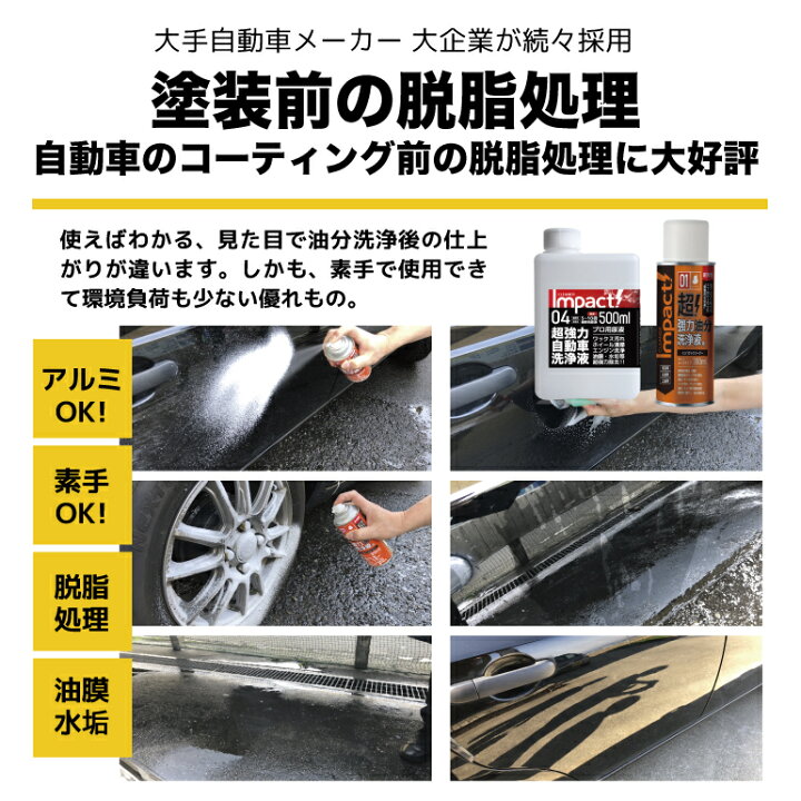 楽天市場】【プロ用の威力 パーツクリーナー】自動車 バイク 自転車 超強力 油汚れ 洗剤 原液 ムース泡が落とすインパクトクリーナー ムース 300ml 脱脂処理 油膜取り 重油 タール グリース 汚れ落とし 油分 機械油 エンジン 部品洗浄 油除去 アルミOK 強アルカリ性 業務 ... 楽天市場】【プロ用の威力 パーツクリーナー】自動車 バイク 自転車 超強力 油汚れ 洗剤 原液 ムース泡が落とすインパクトクリーナー ムース 300ml 脱脂処理 油膜取り 重油 タール グリース 汚れ落とし 油分 機械油 エンジン 部品洗浄 油除去 アルミOK 強アルカリ性 業務 ...