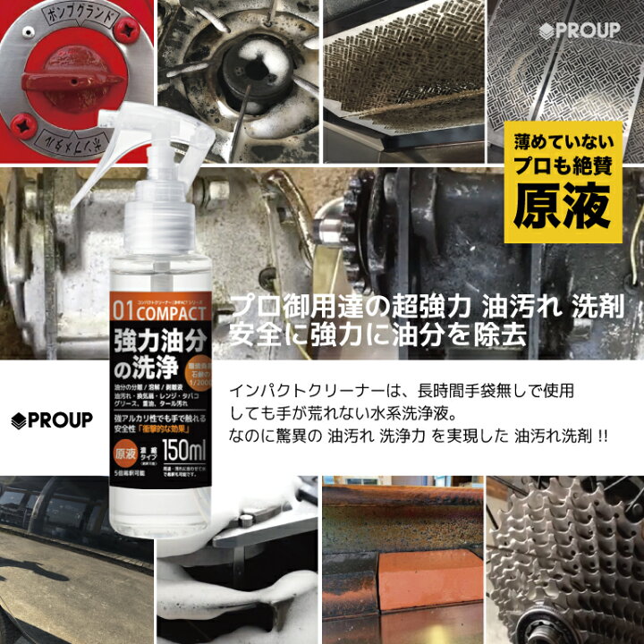 楽天市場】【プロ用の威力】 超強力 油汚れ 洗剤 奥で膨らんで ムース 