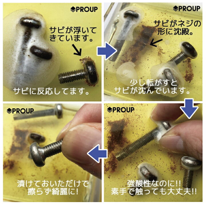 楽天市場 プロも唖然 新成分 インパクトデスケーラー 原液 300ml スプレー 原液 超強力 サビ落とし サビ取り 錆びとり 工具 自転車 鉄 さび落とし 錆取り さびとり 錆落とし さび取り 錆びとり サビ取り剤 鉄錆 楽器 真鍮 尿石除去 スケール除去 強酸性 業務用 家庭 楽天市場 プロも唖然 新成分 インパクトデスケーラー 原液 300ml スプレー 原液 超強力 サビ落とし サビ取り 錆びとり 工具 自転車 鉄 さび落とし 錆取り さびとり 錆落とし さび取り 錆びとり サビ取り剤 鉄錆 楽器 真鍮 尿石除去 スケール除去 強酸性 業務用 家庭