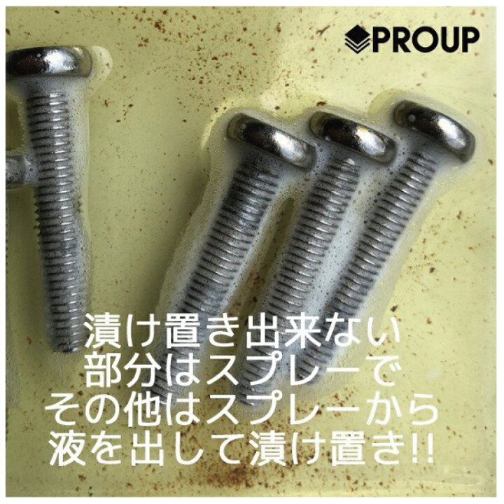 楽天市場】有吉ゼミ【プロも唖然! 】超強力 サビ落とし サビ取り 錆びとり 尿石 除去インパクトデスケーラー 原液 150ml スプレー 工具 自転車 チェーン バイク 車 鉄 さび落とし 錆取り さびとり 錆落とし さび取り 錆びとり サビ取り剤 真鍮 尿石 スケール 強酸性 安心 ... 楽天市場】有吉ゼミ【プロも唖然! 】超強力 サビ落とし サビ取り 錆びとり 尿石 除去インパクトデスケーラー 原液 150ml スプレー 工具 自転車 チェーン バイク 車 鉄 さび落とし 錆取り さびとり 錆落とし さび取り 錆びとり サビ取り剤 真鍮 尿石 スケール 強酸性 安心 ...