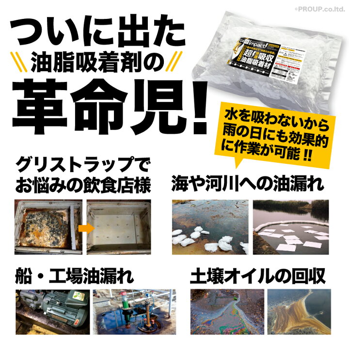 楽天市場】【特許取得の威力】 驚き自重の63倍吸収! 水を吸わない 超 