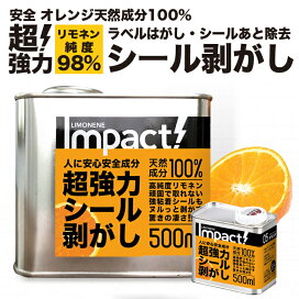 楽天市場 02 Impact D リモネン プロアップshop 楽天市場店