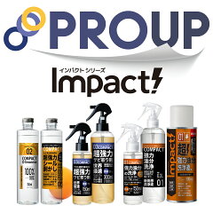 PROUP IMPACTシリーズ楽天市場店