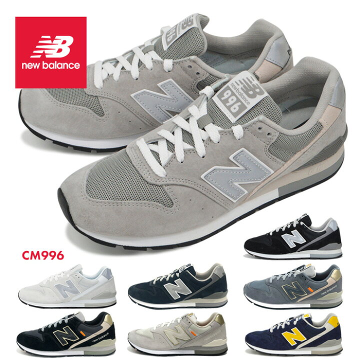 楽天市場 送料無料 ニューバランス 996 メンズ Cm996 New Balance Cm996b Cm996g スニーカー 男性 紳士 メンズ シューズ 靴 ブラック グレー スタンダード オーソドックス ランニング おしゃれ ファッション カジュアル Provence
