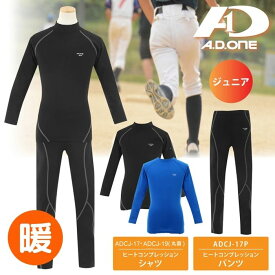 楽天市場 サッカー キッズ ウェア 冬の通販 楽天市場 サッカー キッズ ウェア 冬の通販