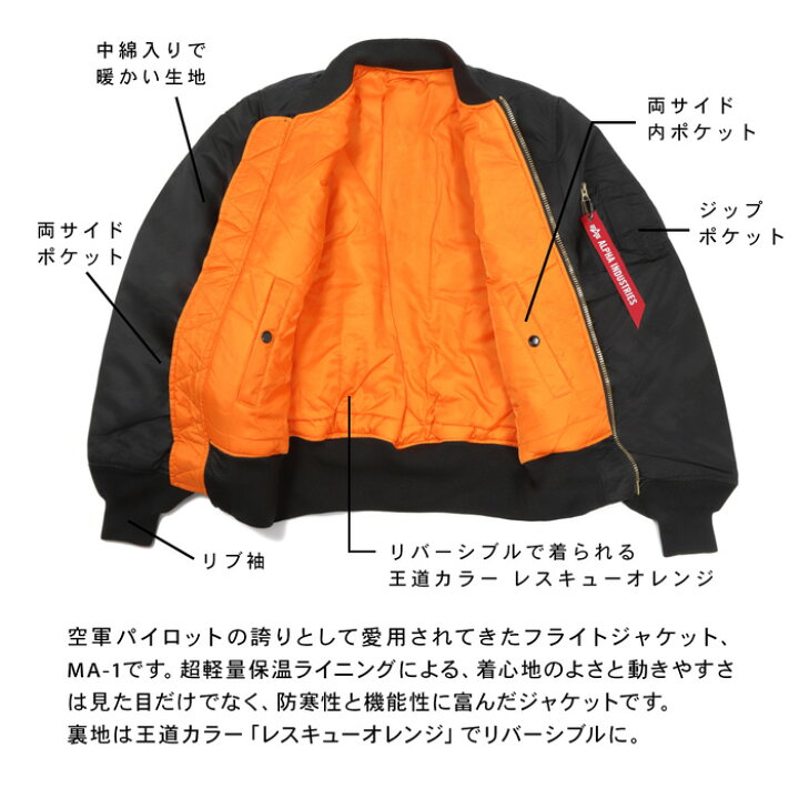 楽天市場】防寒性抜群のアルファの定番MA-1ジャケット メンズ フライト 