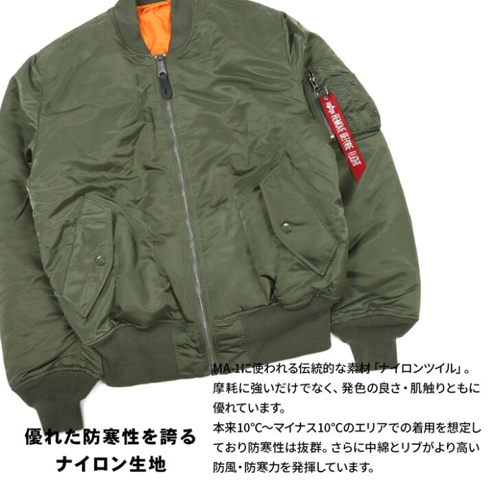 楽天市場】防寒性抜群のアルファの定番MA-1ジャケット メンズ フライト 