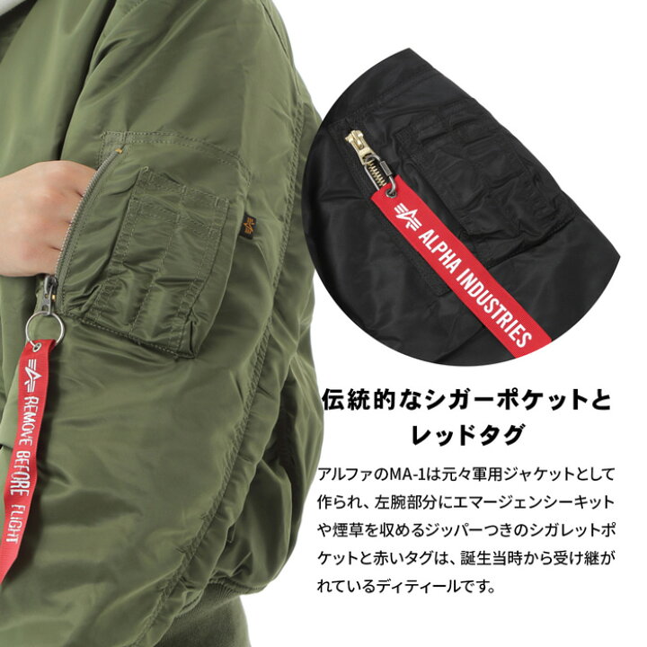 楽天市場】防寒性抜群のアルファの定番MA-1ジャケット メンズ 