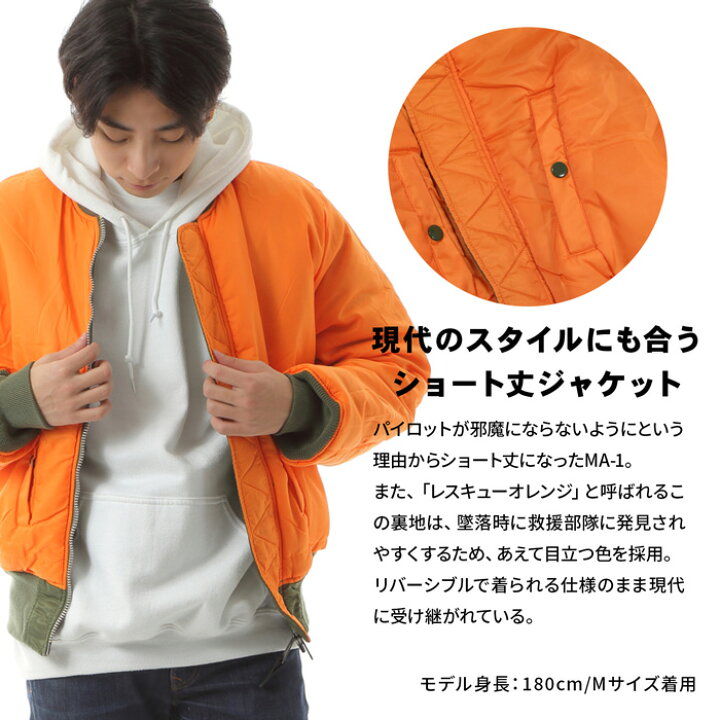 楽天市場】防寒性抜群のアルファの定番MA-1ジャケット メンズ フライト  