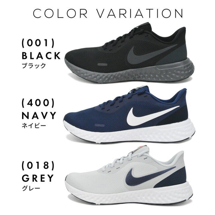 楽天市場 送料無料 ナイキ メンズ レボリューション 5 運動靴 Nike Revolution 5 Bq34 紳士 男性 男 大きいサイズ ブラック ネイビー グレー ランニング 靴 スニーカー シューズ Provence