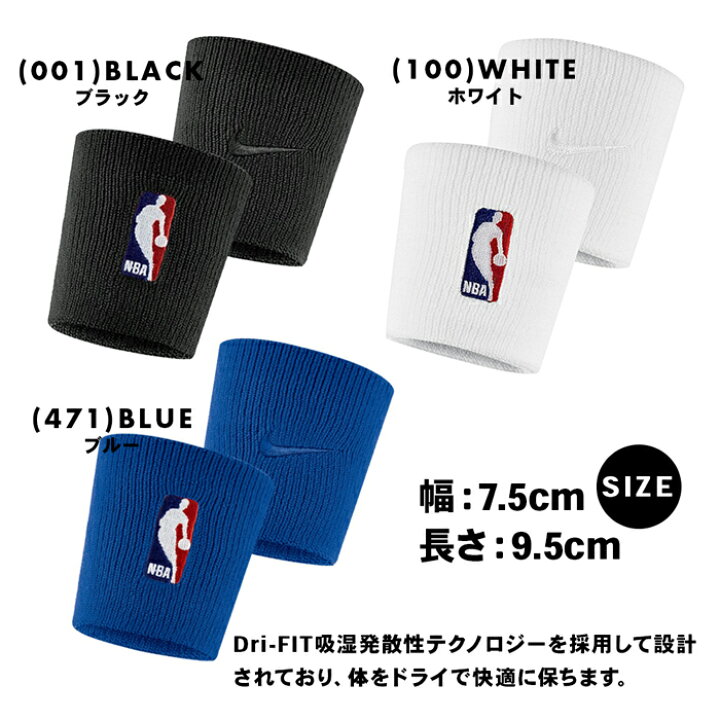 楽天市場 送料無料 Nbaロゴの刺繍が施されたオシャレなリストバンド ナイキ バスケットボール アクセサリー 手首保護 Nike バスケットボール バドミントン サポーター テニス バスケ 競技用 汗止め サッカー Provence