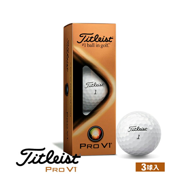 楽天市場 日はポイント5倍 送料無料 多くのプロゴルファーが使用するゴルフボール タイトリスト Titleist ホワイト 3球入り プロv1 Pro V1 1スリーブ 21年モデル Provence