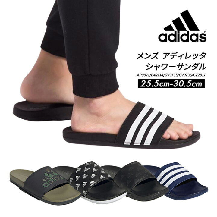 楽天市場 スーパーセール特価 送料無料 アディダス サンダル メンズ 枕のような履き心地 スポーツ後やオフィスの室内履きにもおすすめな軽量シャワーサンダル アディダス アディレッタ コンフォート シャワサン Adilette 軽量 軽い Adidas 人気ブランド Provence 楽天市場 スーパーセール特価 送料無料 アディダス サンダル メンズ 枕のような履き心地 スポーツ後やオフィスの室内履きにもおすすめな軽量シャワーサンダル アディダス アディレッタ コンフォート シャワサン Adilette 軽量 軽い Adidas 人気ブランド Provence