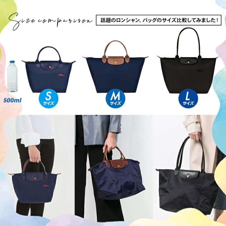 楽天市場】在庫処分！マザーズバッグとしても優秀な LONGCHAMP 