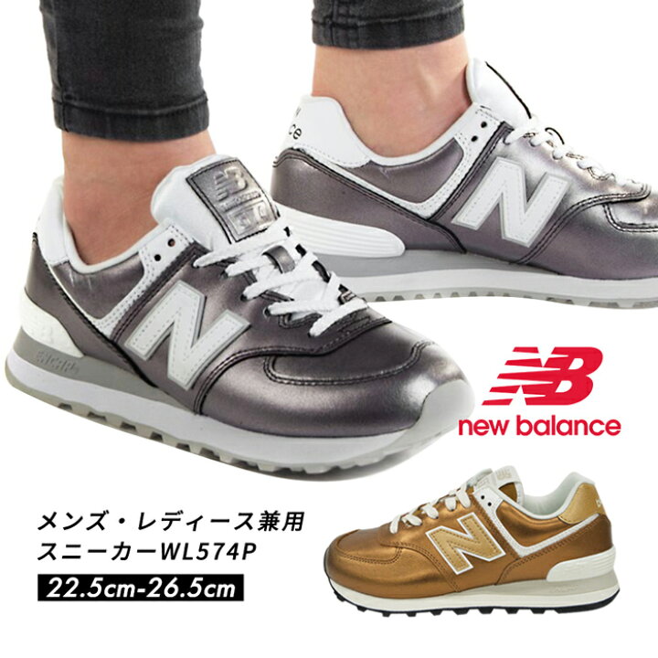 楽天市場 セール価格 メタリックカラーが足元を彩る574シリーズ New Balance Wl574p ブラック ブロンズ スニーカー カジュアル 女性 婦人 レディース かわいい シューズ 靴 Nb Provence