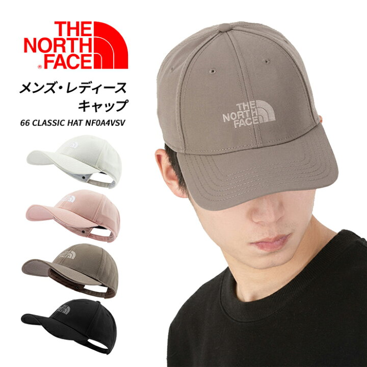 楽天市場 送料無料 ノースフェイスのシンプルキャップ ノースフェースキャップ 帽子 くすみカラー ダッドハット レディース メンズ ユニセックス ハット アウトドア カジュアル Thenorthface Recycled 66 Classic Hat Nf0a4vsv 父の日 人気 ブランド アースカラー