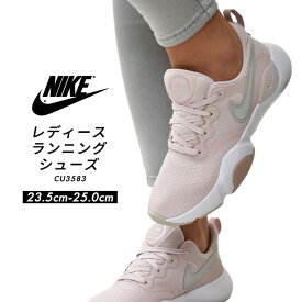 30日はポイント5倍!【 送料無料 】ランニングシューズとしてもぴったりな軽量シューズ ナイキ NIKE レディース CU3583 スニーカー スピードレップ 秋冬靴 スポーツ ダンス ウォーキング ジョギング ウィメンズ 可愛い