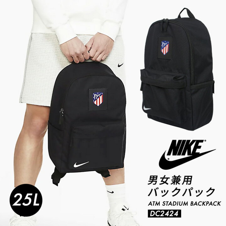 楽天市場 送料無料 対応 旅行や部活などにもぴったりの大容量リュックサック Nike ナイキ Dc2424 メンズ レディース 人気 ブランド バックパック 25リットル 鞄 バッグ カバン バック 通勤 通学 Provence