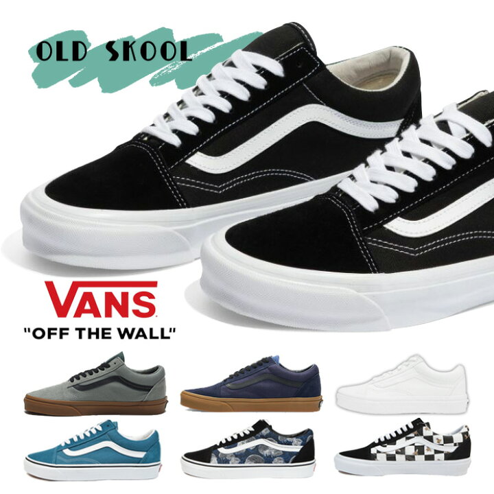 楽天市場 Vansの定番オールドスクール Old Skool ヴァンズ バンズ メンズ レディース スニーカー Usa企画 ユニセックス スケートシューズ ブラック 靴 オールホワイト 白 白スニーカー Provence