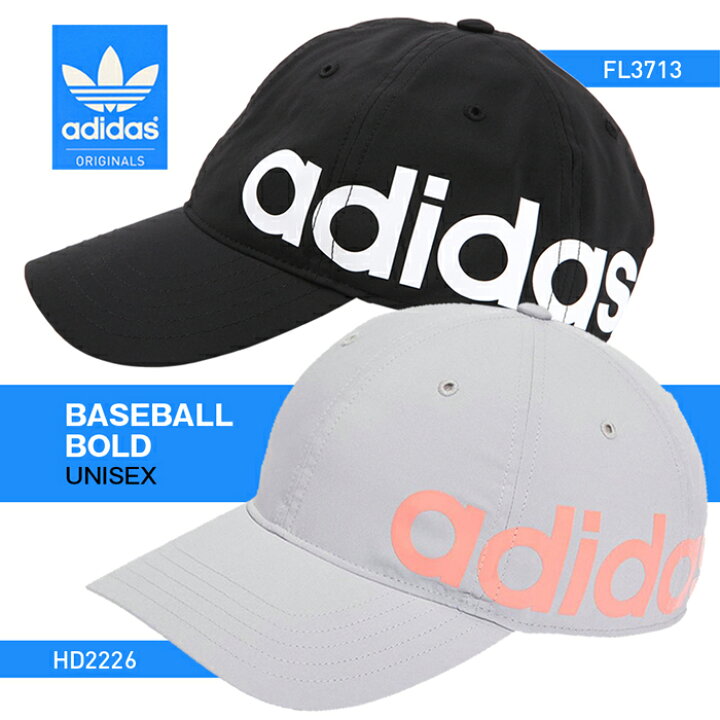 楽天市場 サイドの大きなadidasロゴがハイセンスなキャップ アディダス Fl3713 Hd2226 つば付き ベースボール ボールドキャップ メンズ レディース 帽子 Provence