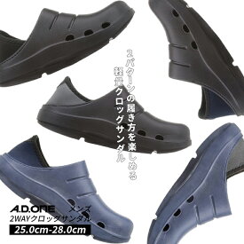 【クリアランスセール】【送料無料】サンダル クロッグサンダル メンズ キックバック 靴 ぺたんこ つっかけ 歩きやすい サボサンダル 無地 軽い 軽量 かっこいい