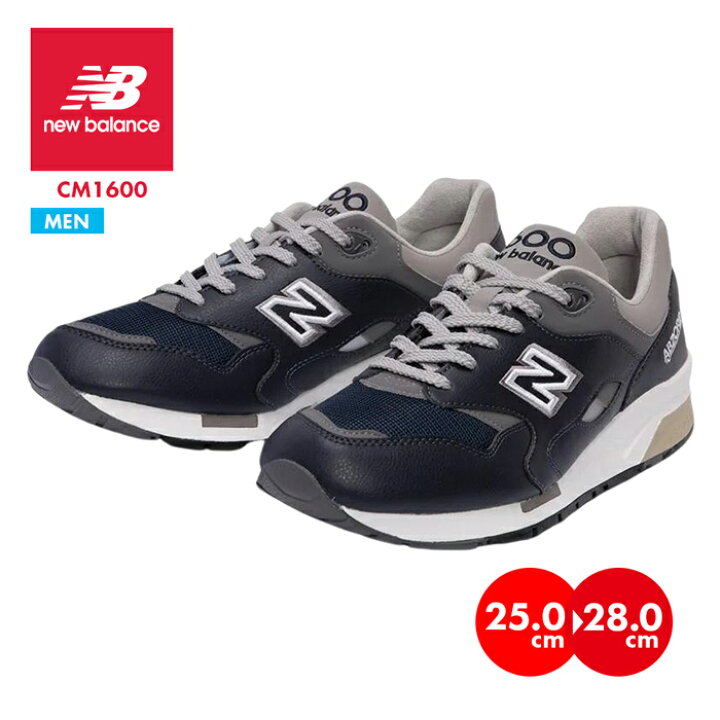 楽天市場 新入荷 送料無料 アジア製作モデル New Balance 1600 Cm1600lv ニューバランス 運動靴 メンズ 大きいサイズ 紺 ネイビー シンプル 渋い スポーツ ジョギング ウォーキング 靴 最新 ロゴ プレゼント 紐 Provence
