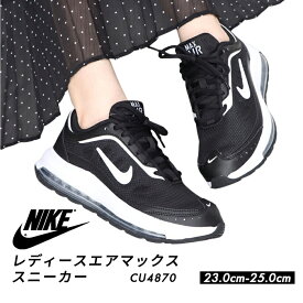 残り僅か在庫処分！送料無料 ランニングシューズとしても大人気のエアマックス ナイキ NIKE レディース AIR MAX AP CU4870 エーピー スニーカー シューズ 靴 スポーツ ダンス ウォーキング ジョギング