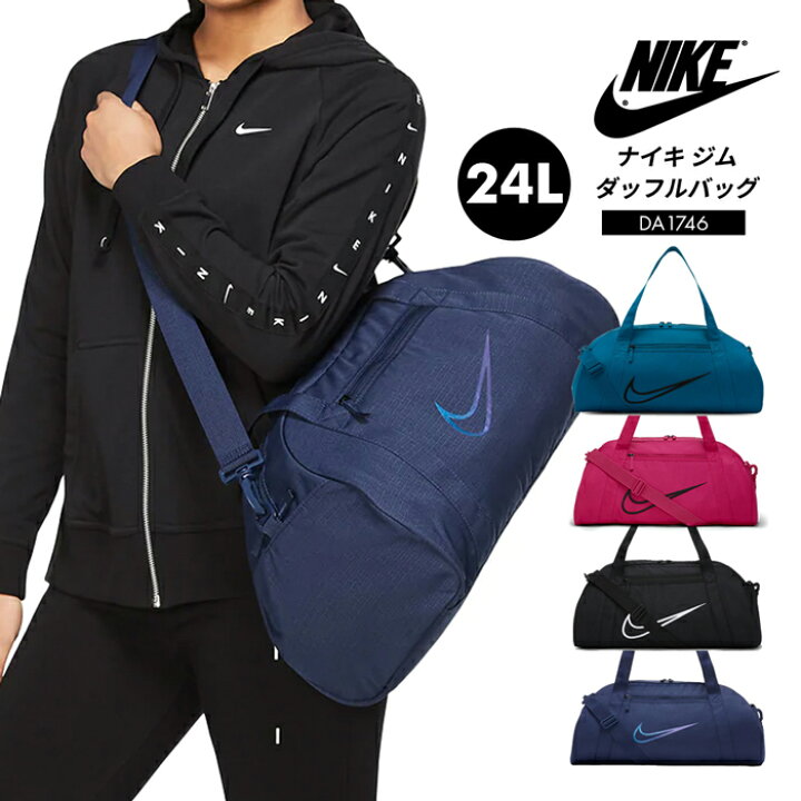 楽天市場 送料無料 ポケット付きで機能性抜群 ナイキ スポーツバッグ バッグ メンズ レディース 24l ボストンバッグ Nike ジムクラブ ショルダーバッグ 鞄 人気 ブランド アウトドア スポーツ ダッフルバッグ Da1746 スポーツバック ボストンバック Provence