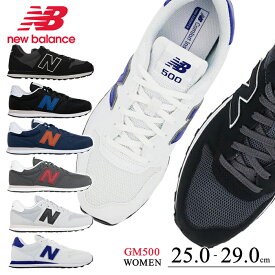 スタンダードな配色が履きやすいスニーカー NEW BALANCE GM500 ニューバランス 運動靴 おしゃれ メンズ 大きいサイズ ユニセックス 兼用 スポーツ ランニングシューズ ウォーキング 靴 nb 秋冬 ファッション