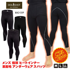 全品ポイント2倍！＼冬物クリアランス／ドッグショット メンズ 暖かい インナー スパッツ レギンス 下着 コンプレッション 着圧 ゴルフ ウェア 極厚 裏起毛 スポーツ 冬季 ウインター スキー スノーボード キャンプ アウトドア ビジネス 仕事着