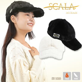 【 送料無料 】SCALA MYRAH SS1023 ブランド スカラハット レディース 婦人 女性 ユニセックス 男女兼用 マイラ 帽子 キャップ ベースボールキャップ フェイクファー 毛 シャギー 防寒 マジックテープ