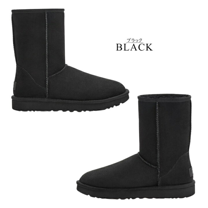 正規品【新品最新】UGGクラシックショートⅡ 黒24センチ箱 & 紙袋つき