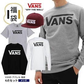 10日はポイント5倍！【まとめ売り】福袋 メンズ VANS アパレル 4点セット クラシック Tシャツ スナックバック キャップ クラシック Tシャツ スウェットシャツ まとめ売り HAPPYBAG ハッピーバッグ ラッキーバッグ 中身が分かる 新学期 秋 秋冬 旅行