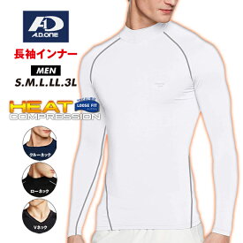 ＼10日は店内全品ポイント5倍！／【シャツ単体の購入はコチラ】冬用 インナーシャツ コンプレッション メンズ 防寒 裏起毛 インナー ヒートコンプレッション ストレッチ 加圧シャツ ウェア 発熱 保温 シャツ 長袖 スポーツ あったかい アンダー ゴルフインナー 冬物