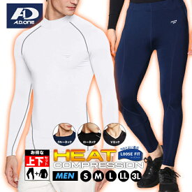 【置き配】【納期を必ずご確認ください】【送料無料】スポーツインナー メンズ 裏起毛 冬用 下着 防寒インナー 上下セット ヒートコンプレッション スポーツ 長袖 シャツ スパッツ タイツ 発熱 保温 加圧シャツ コンプレッション