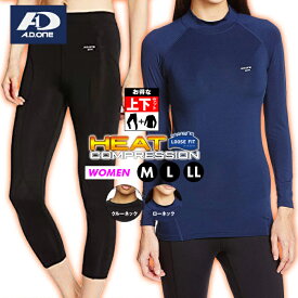 【置き配】【納期を必ずご確認ください】冬用 アンダー 上下セット レディース アンダーシャツ スポーツインナー ヒートコンプレッション ストレッチ 裏起毛インナー スパッツ 加圧シャツ 発熱 保温 長袖 婦人 シャツ ゴルフインナー 動きやすい