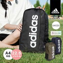 ＼10日は店内全品ポイント5倍！／【 送料無料 】adidasからシンプルなロゴの大容量バックパック アディダス メンズ レディース ユニセックス 男女兼用 リュックサック カバン バッグ スポーツ デイバッグ 22L 通勤 通学 PC収納可
