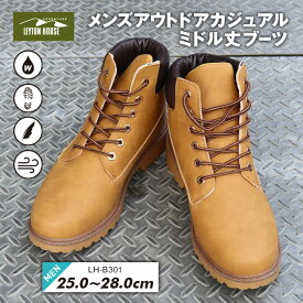 【 送料無料 】メンズ ワークブーツ イエローブーツ マウンテンブーツ かっこいい おしゃれ アウトドア カジュアル シューズ 男性 紳士 通勤 通学 仕事 軽作業 軽量 多用途 キャンプ タウンユース レイトンハウス アドベンチャー