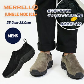 ＼冬物クリアランス／メレル ジャングル モック アイスプラス メンズ 紳士 男性 スリッポン 靴 シューズ スニーカー トレッキングシューズ ハイキング